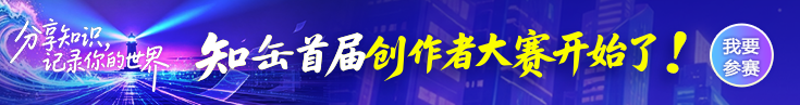 知缶大赛活动